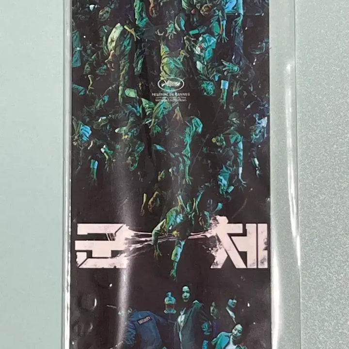 [BUNJANG] Original Ticket / 군체 오리지널 티켓 판매 합니다