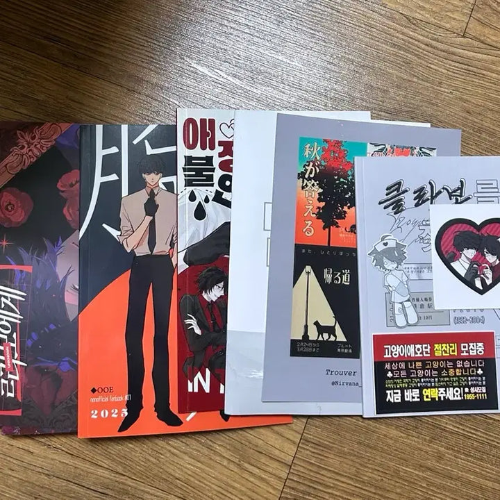[BUNJANG] Osaki Shinbashi Ooshin Anthology Doujinshi Bundle Set / 오오에 오오사키 신바시 오오신 회지 굿즈 일괄