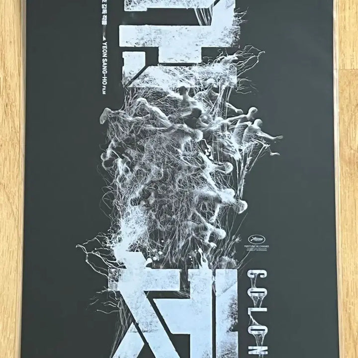 [SOLD OUT] 군체 아트카드 판매 합니다