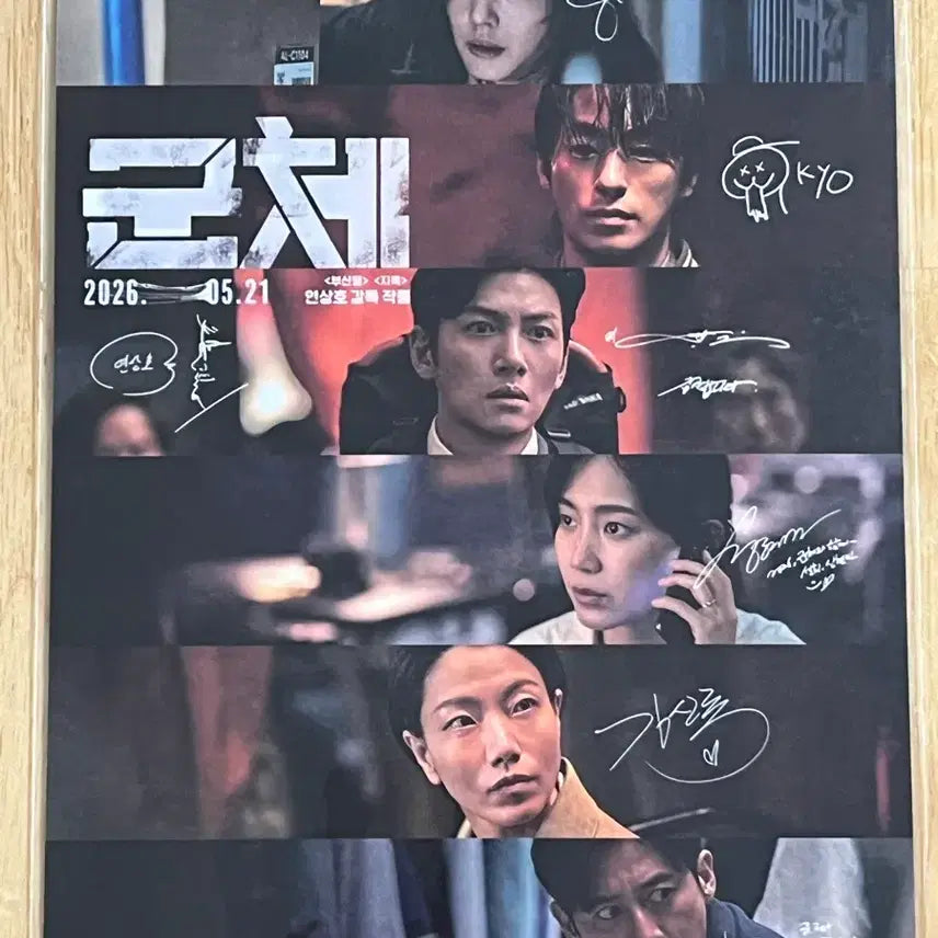 [SOLD OUT] 군체 아트카드 판매 합니다