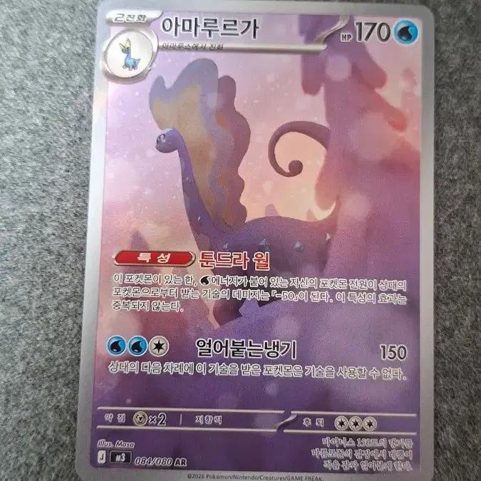 [BUNJANG] Pokemon Card Set: Amaura-rruga, Mega Gardevoir EX, Mega Charizard EX / 포켓몬카드 아마루르가, 메가지가르데EX, 메가염무왕EX