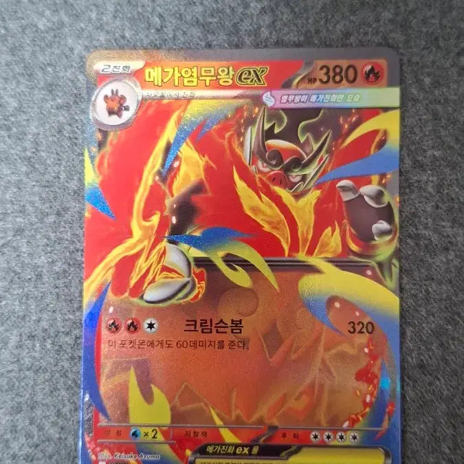 [BUNJANG] Pokemon Card Set: Amaura-rruga, Mega Gardevoir EX, Mega Charizard EX / 포켓몬카드 아마루르가, 메가지가르데EX, 메가염무왕EX