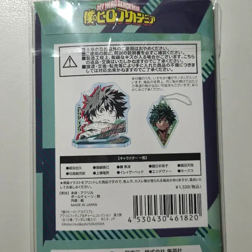 [BUNJANG] Shota Aizawa Acrylic Standee &amp; Charm / 아이자와 쇼타 아크릴 스탠드