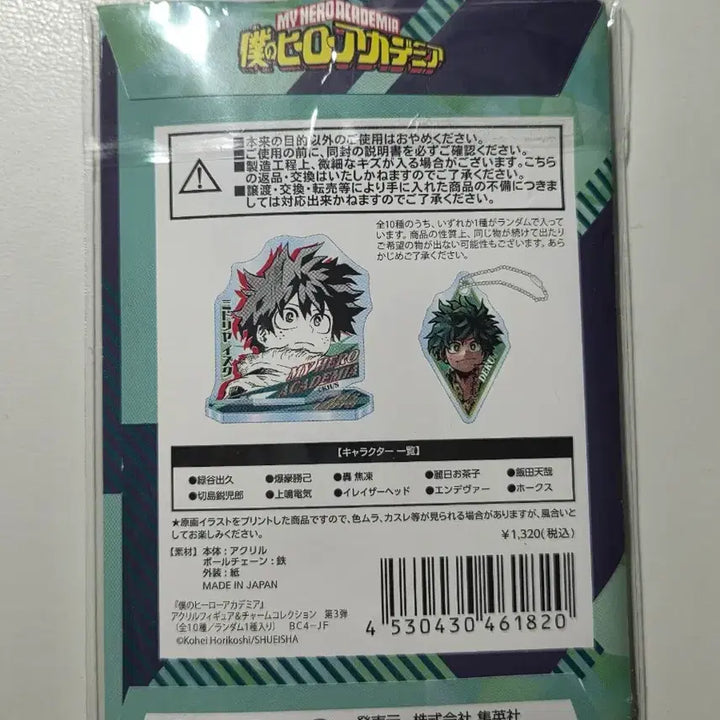 [BUNJANG] Shota Aizawa Acrylic Standee &amp; Charm / 아이자와 쇼타 아크릴 스탠드