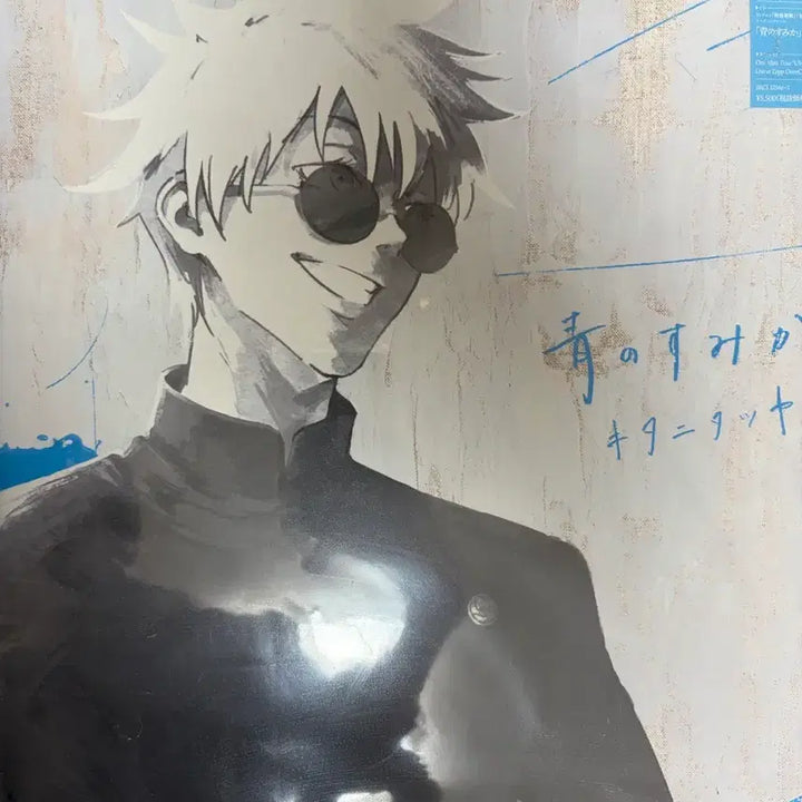 [BUNJANG] Jujutsu Kaisen Kaioken Gyo-ketsu Bundle Set - Kitani Tatsuya &amp; Sakiyama Soushi Albums / 미개봉)일괄 주술회전 회옥 옥절 키타니 타츠야, 사키야마 소우시 앨범