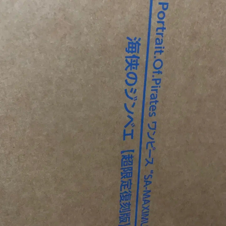 [BUNJANG] One Piece POP Maximum Jinbe Figure / 원피스 pop 맥시멈 징베 피규어