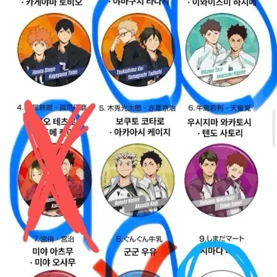 [BUNJANG] Haikyuu!! Daiso Can Badge Mirror / 하이큐 다이소 캔벳지 거울