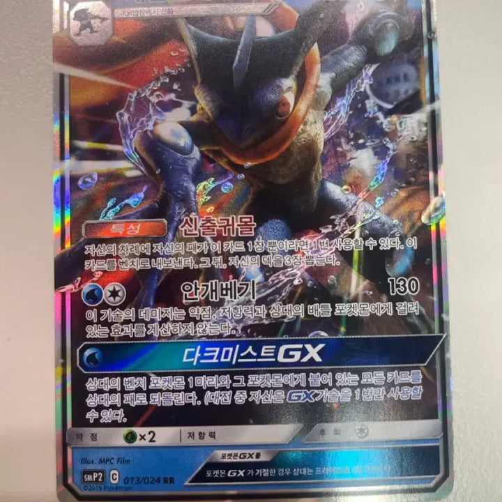 [BUNJANG] Greninja GX RR Special Pack Detective Pikachu Pokémon Card / 개굴닌자GX RR 스페셜 팩 명탐정 피카츄 포켓몬 카드