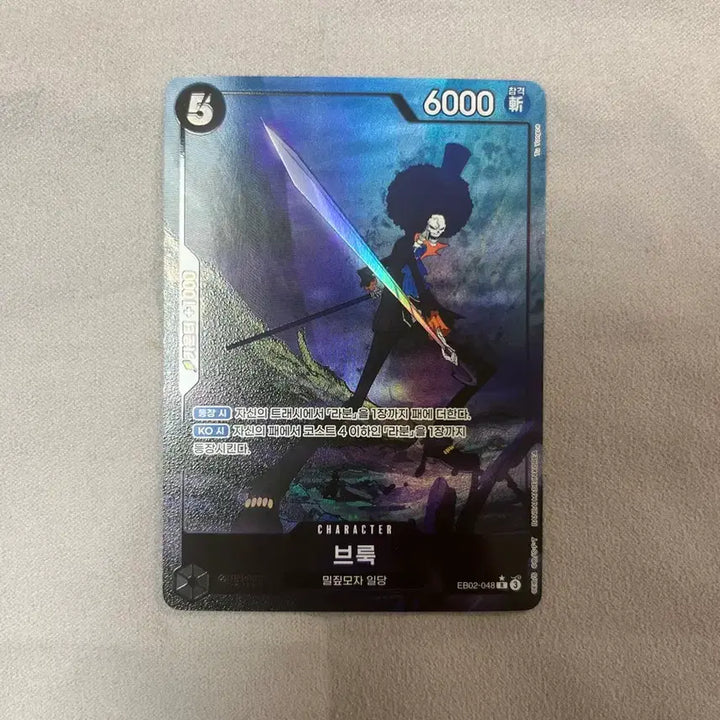 [BUNJANG] Brook Ferrar Parallel EB02-048 One Piece Card / 브룩 R 페레 페러렐 EB02-048 원피스 카드