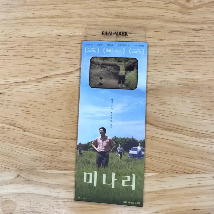 [BUNJANG] Minari Film Bookmark (Special Edition) / 미나리 영화 특전