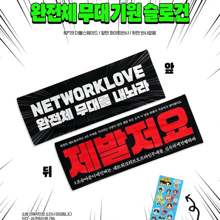 [BUNJANG] SEVENTEEN Network Love Networkz Slogan / 세븐틴 네트워크러브 넷웤즈 슬로건
