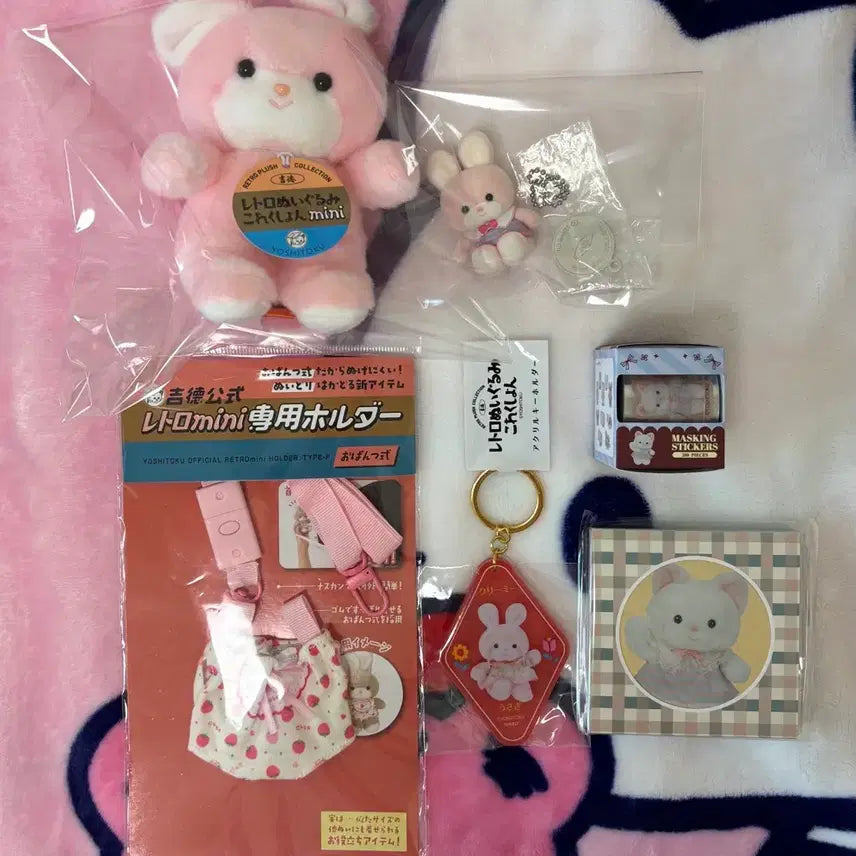 [BUNJANG] Yoshitoku Creamy Rabbit Pink Mascot Plush Keychain Gacha / 요시토쿠 크리미래빗 핑크 토끼 마스코트 인형 키링 가챠