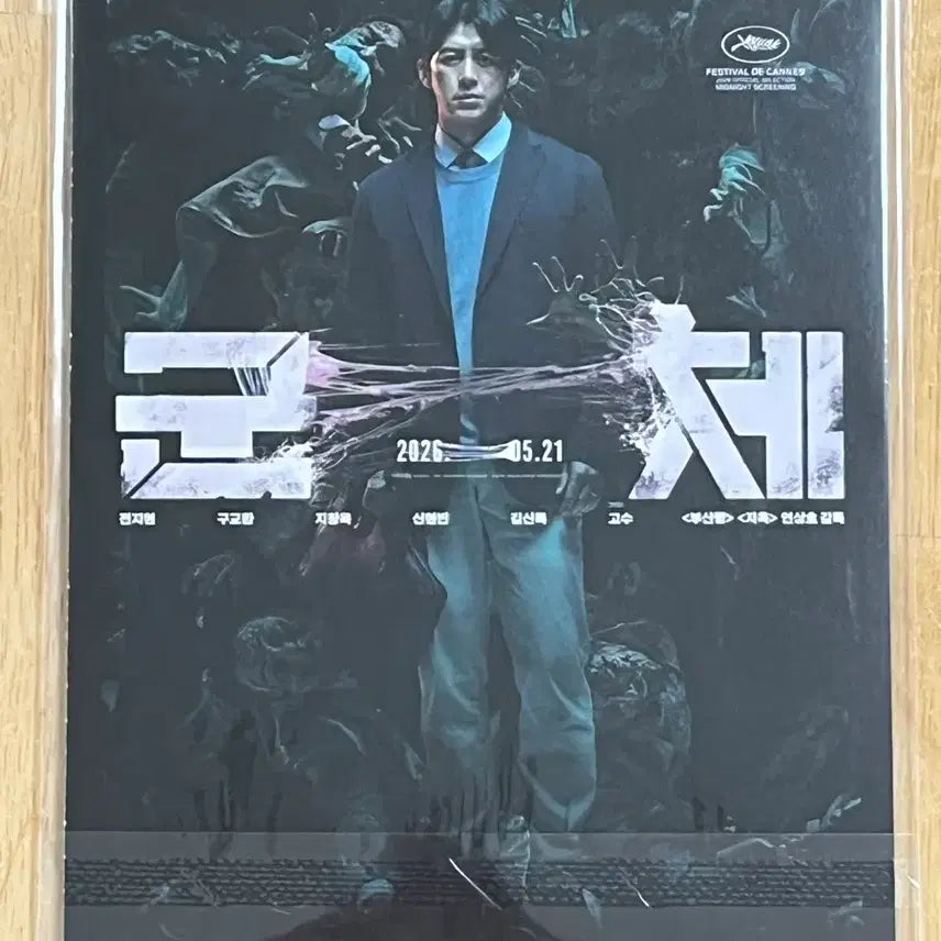 [SOLD OUT] 군체 아코디언 엽서 판매 합니다