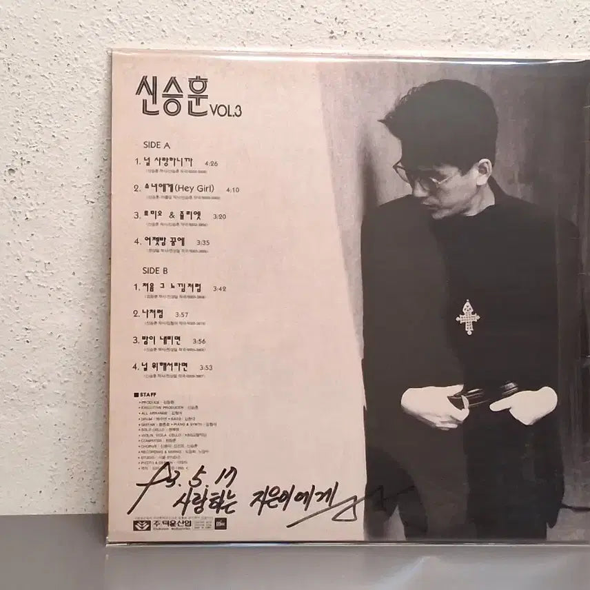 [BUNJANG] Shin Seung Hun 3rd Album LP / 신승훈 3집 LP
