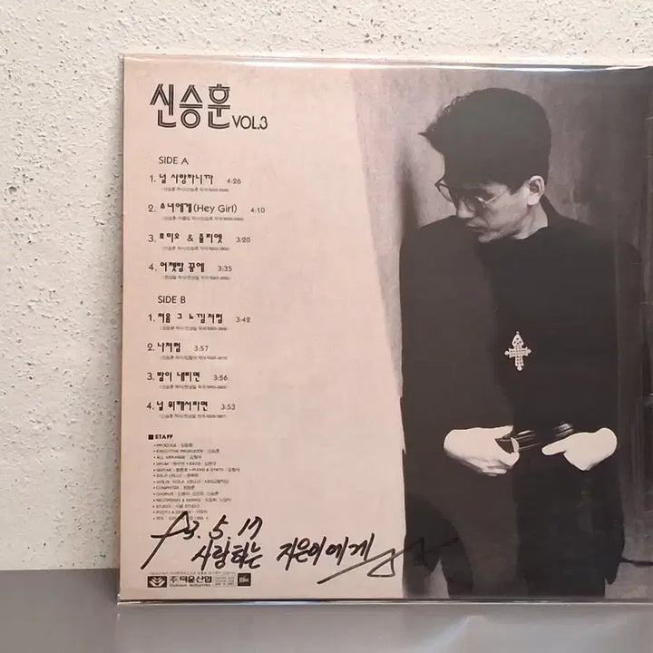 [BUNJANG] Shin Seung Hun 3rd Album LP / 신승훈 3집 LP