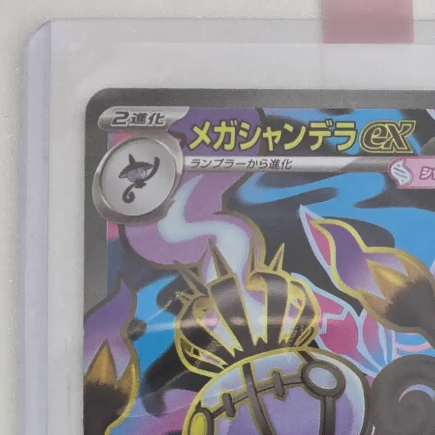 [BUNJANG] Pokemon Card Japanese Abyss Rising Chandelure EX SR / 포켓몬카드 일판 어비스아이 샹델라 SR