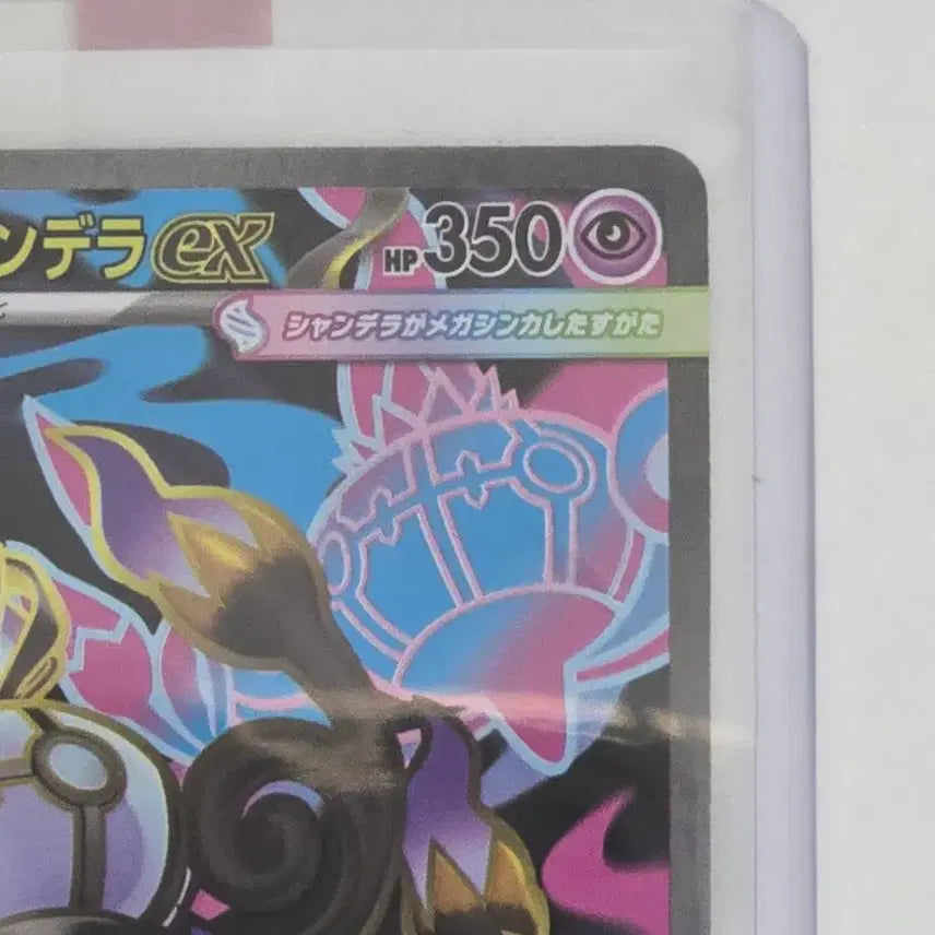 [BUNJANG] Pokemon Card Japanese Abyss Rising Chandelure EX SR / 포켓몬카드 일판 어비스아이 샹델라 SR