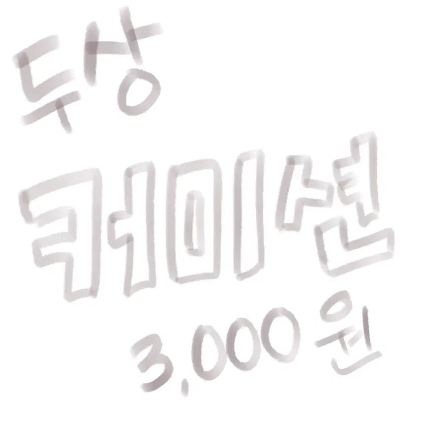 [BUNJANG] Headshot Commission Service / 그림 커미션(두상)