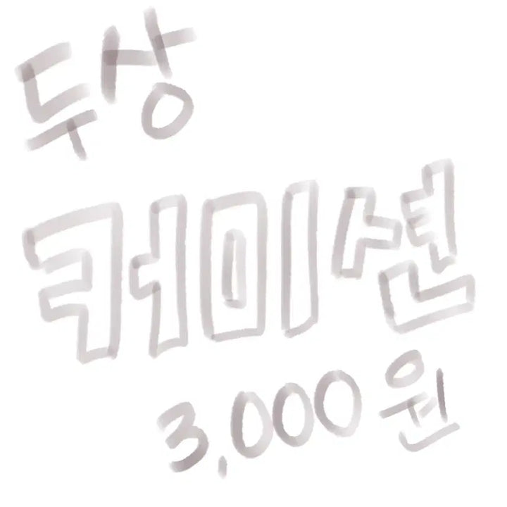 [BUNJANG] Headshot Commission Service / 그림 커미션(두상)