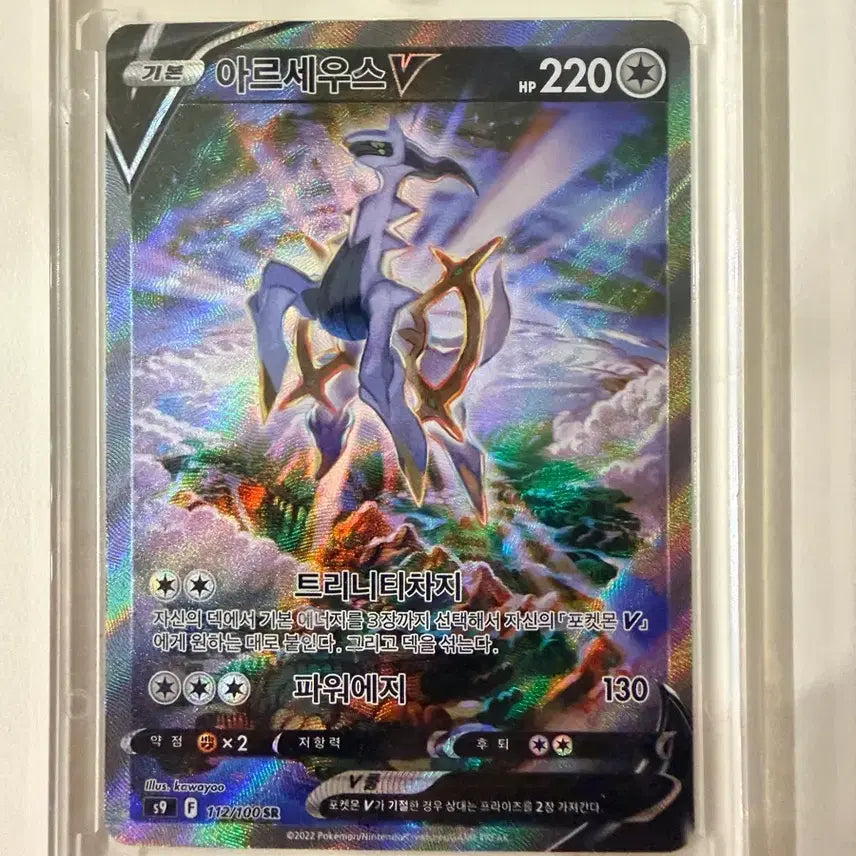 [BUNJANG] Pokemon Card Arceus V Special Edition / 포켓몬카드 아르세우스 특일