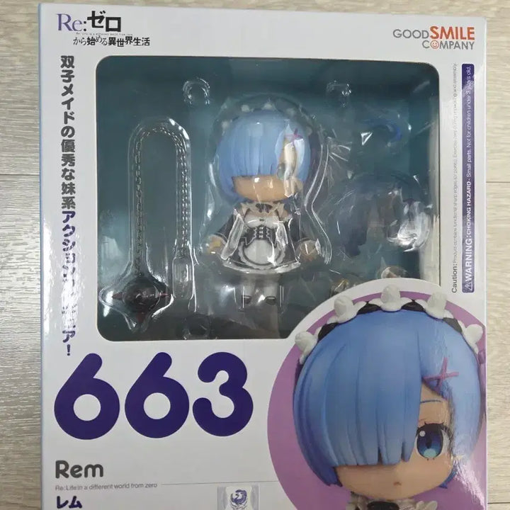 [BUNJANG] Re:Zero Rem Nendoroid (Sealed) / (미개봉) 리제로 렘 넨도로이드