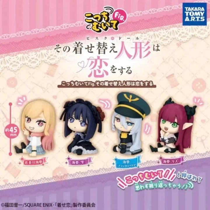 [BUNJANG] Bisque Doll Marin Kitagawa Uniform Ver. Gacha Figure (Sealed) / [미개봉] 비스크돌 코치무이테 가챠 판매합니다