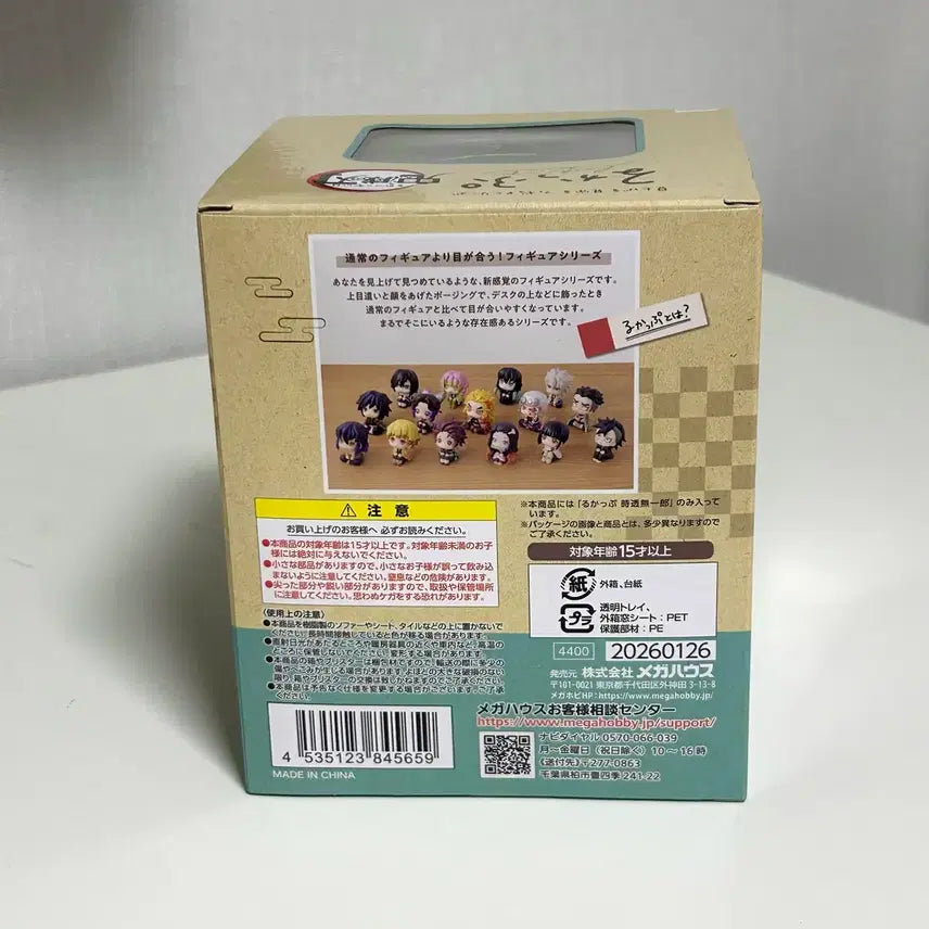 [BUNJANG] Demon Slayer Muichiro Tokito Look Up Figure / 귀멸의칼날 무이치로 룩업