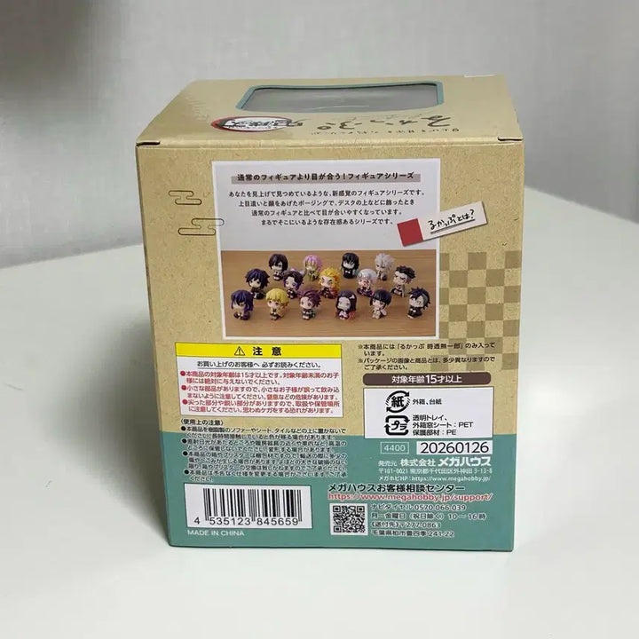 [BUNJANG] Demon Slayer Muichiro Tokito Look Up Figure / 귀멸의칼날 무이치로 룩업