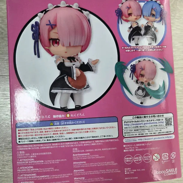 [BUNJANG] Re:Zero Ram Nendoroid (Sealed) / (미개봉) 리제로 람 넨도로이드