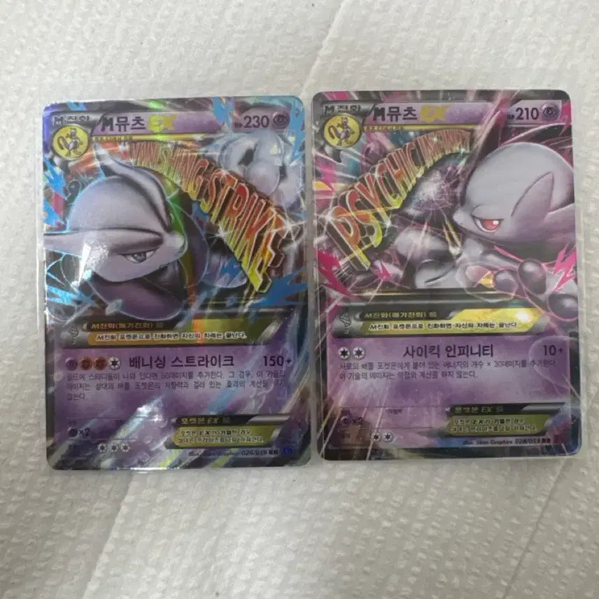 [BUNJANG] Mewtwo EX 2 Types Pokemon Card / 매가뮤츠ex 2종 포켓몬카드