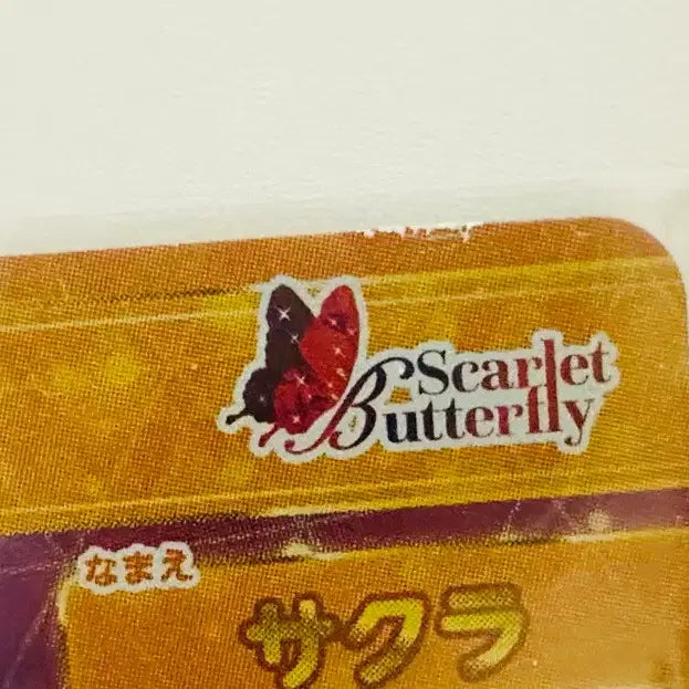 [BUNJANG] I-PREMIUM Sakura Sebin 6th Romance Rouge Japanese Version 4-Star Card / 아이프리 사쿠라 세빈 6탄 로맨스 루즈 일판 4성
