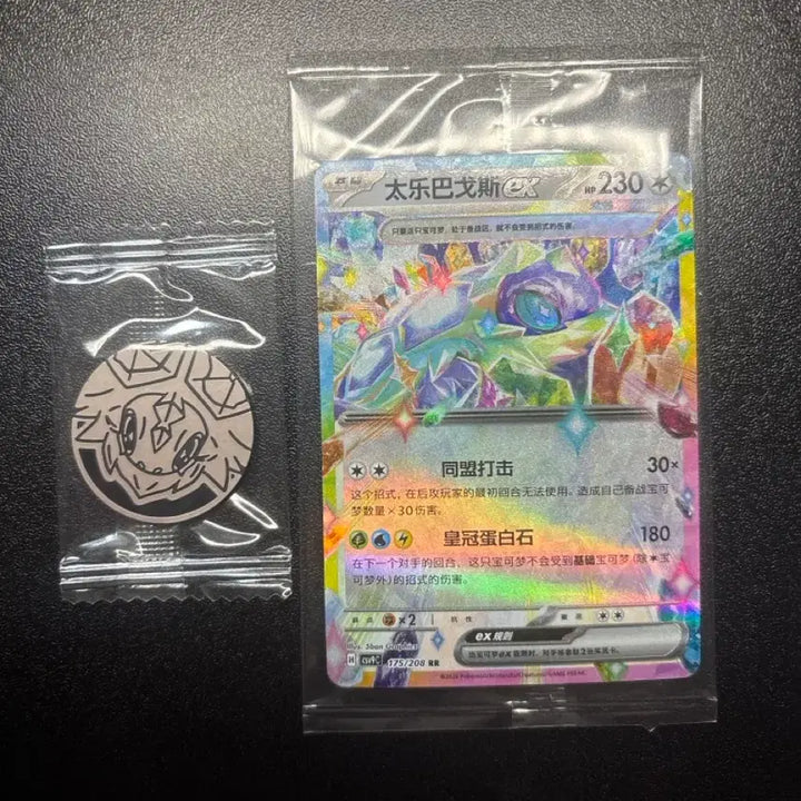[BUNJANG] Pokemon Card Second Edition Terapagos Card &amp; Coin Set (Sealed) / 포켓몬 카드 중판 테라파고스 카드&amp;코인 세트 (미개봉)