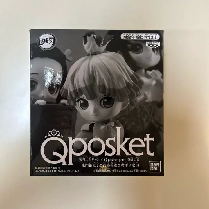 [BUNJANG] Kimetsu no Yaiba Jump Limited Q Posket Petit Nezuko, Zenitsu, Inosuke Figure (Sealed) / (미개봉)귀멸의칼날 점프한정 큐포스켓 쁘띠 네즈코 젠이츠 이노스케 피규어