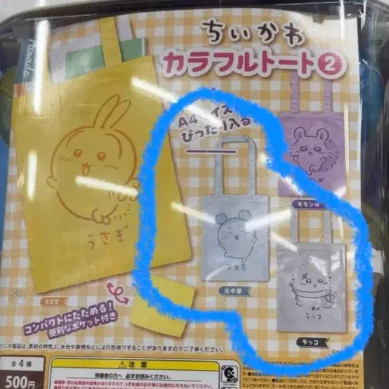 [BUNJANG] Chiikawa Eco Bag Bundle (Kani &amp; Rat-ko) / 일괄) 치이카와 에코백  카니/랏코