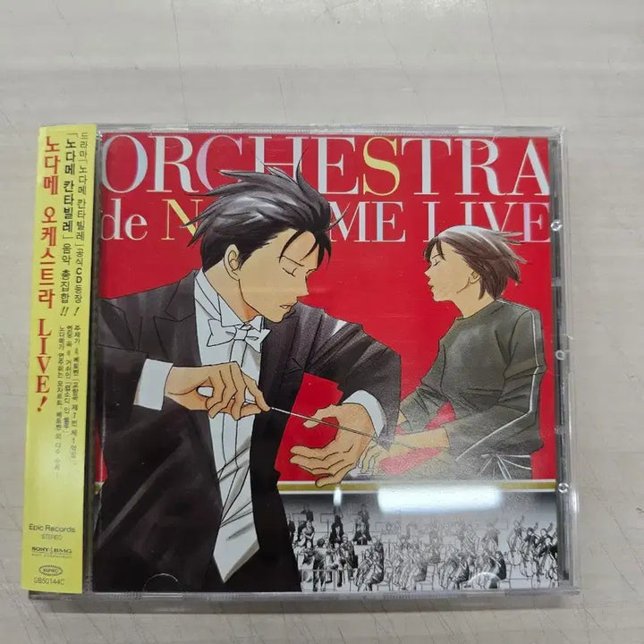 [BUNJANG] Nodame Cantabile Orchestra Live CD / [MCD] 팝송/일본/앨범CD "노다메 칸타빌레 오케스트라 라이브"