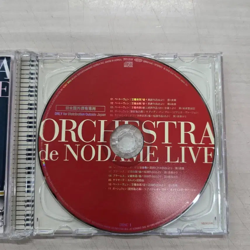 [BUNJANG] Nodame Cantabile Orchestra Live CD / [MCD] 팝송/일본/앨범CD "노다메 칸타빌레 오케스트라 라이브"
