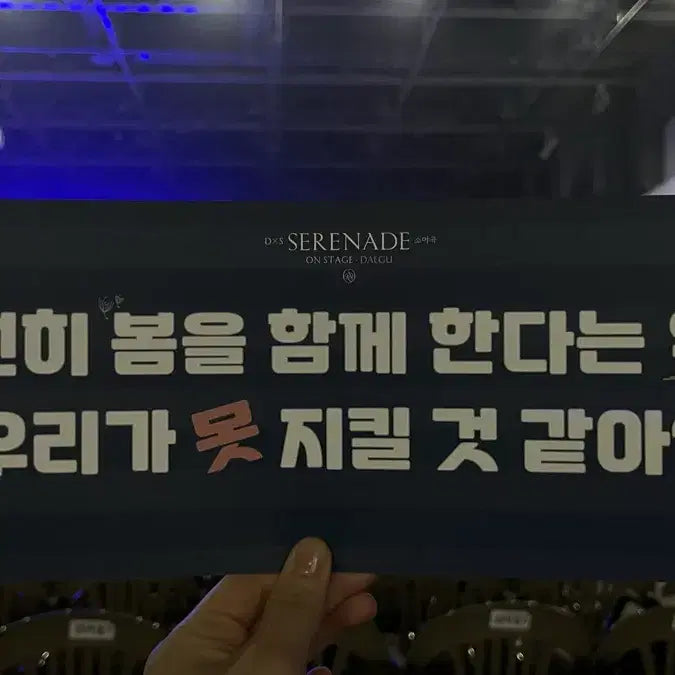 [SOLD OUT] 세븐틴 캐럿존 뿌도콘 소야곡 메보즈 도겸 승관 + 대구 막콘 슬로건