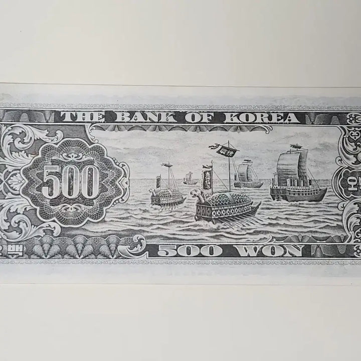 [BUNJANG] South Korean 500 Won Banknote (Old Series) - Namdaemun / 한국은행 500원 구권 지폐 남대문 오백원