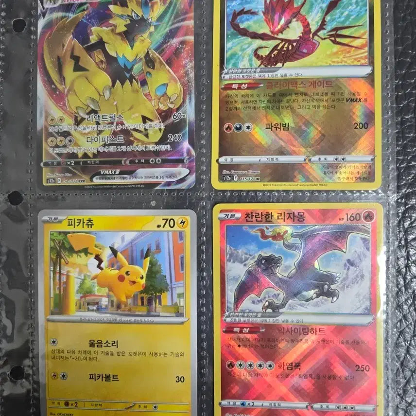 [BUNJANG] Pokemon Cards - Zeraora VMAX, Eternatus, Pikachu, Charizard / 포켓몬카드 제라오라VMAX, 무한다이노, 피카츄, 리자몽