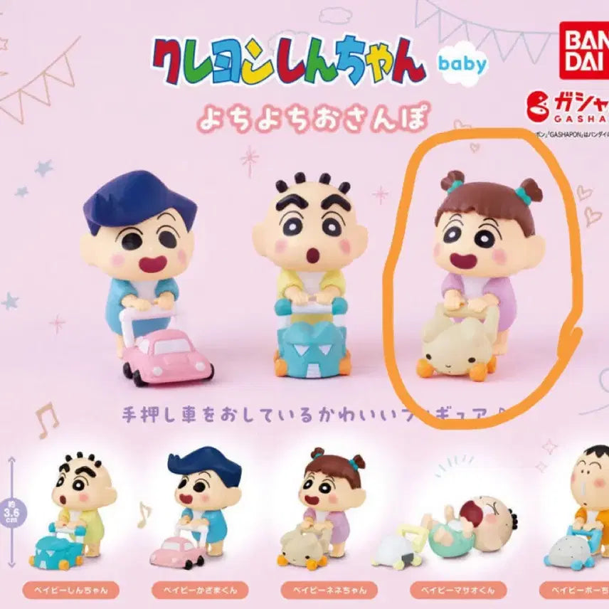 [BUNJANG] Bandai Crayon Shin-chan Figure Yuri / 짱구 아장아장 반다이 피규어 유리