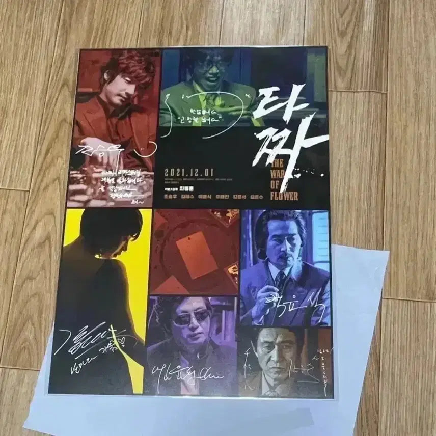 [BUNJANG] Tazza Re-release A3 Poster Bundle Set / [2종일괄]영화 타짜 재개봉A3 포스터 필름마크 조승우김혜수유해진싸인굿즈
