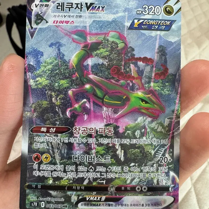 [BUNJANG] Pokemon Card Rayquaza Special Edition / 포켓몬카드 레쿠쟈 특일팝니다!