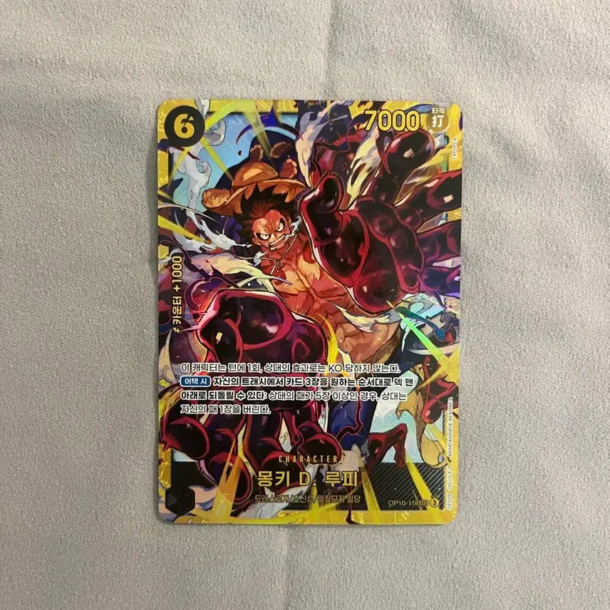 [BUNJANG] One Piece Card Luffy SEC Secret OP10-118 / 루피 SEC 시크릿 op10-118 원피스카드