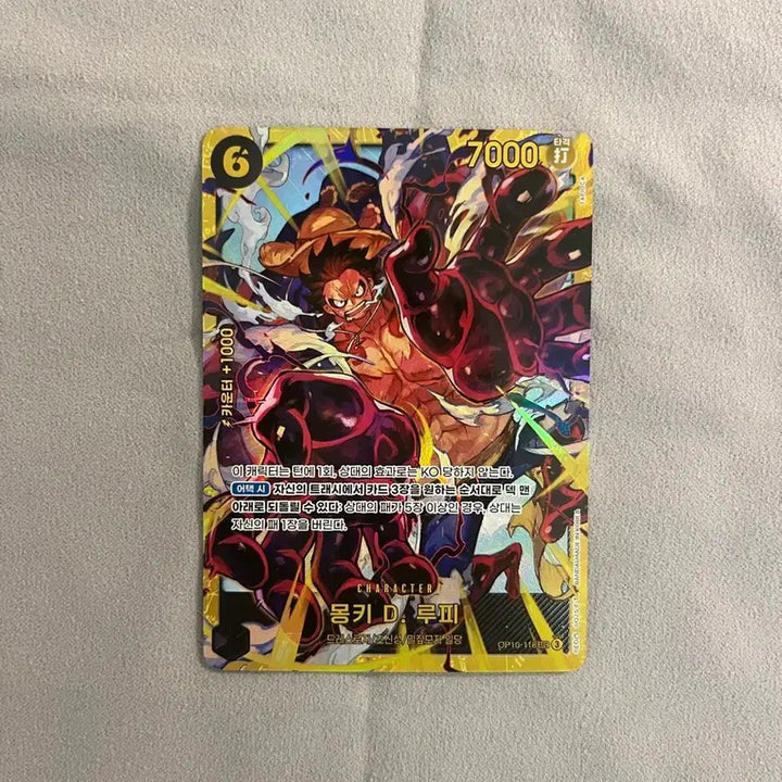 [BUNJANG] One Piece Card Luffy SEC Secret OP10-118 / 루피 SEC 시크릿 op10-118 원피스카드