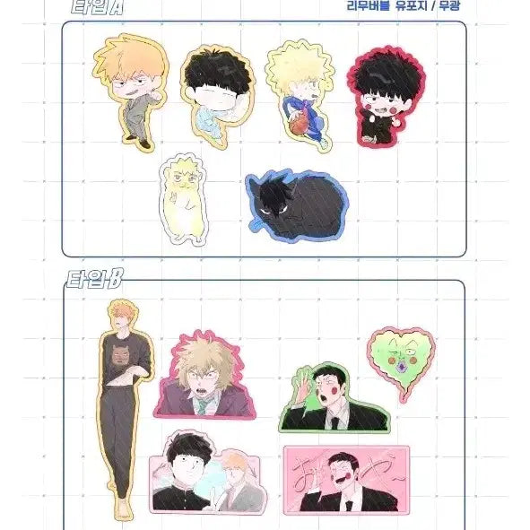 [BUNJANG] Mob Psycho 100 Tamami Piece Sticker Set Type A / Type B / 모브사이코 덕만님 비공굿 조각 스티커 A타입/B타입