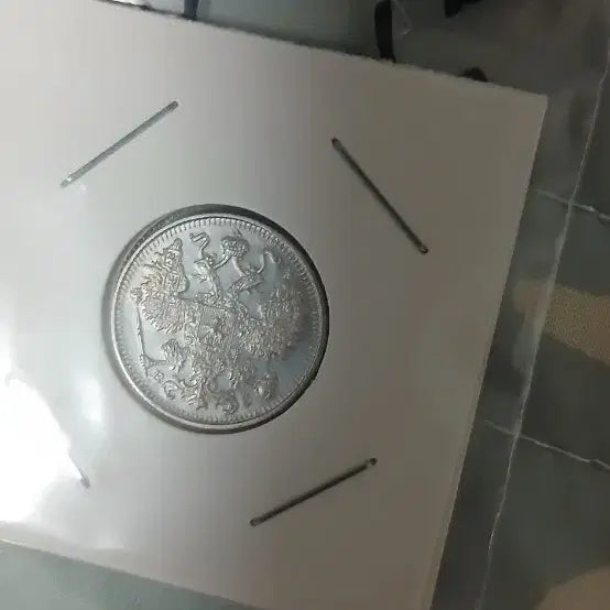 [BUNJANG] Russian Empire Silver Coin - 25 Rubles / 러시아빈티지 은화 25 루블