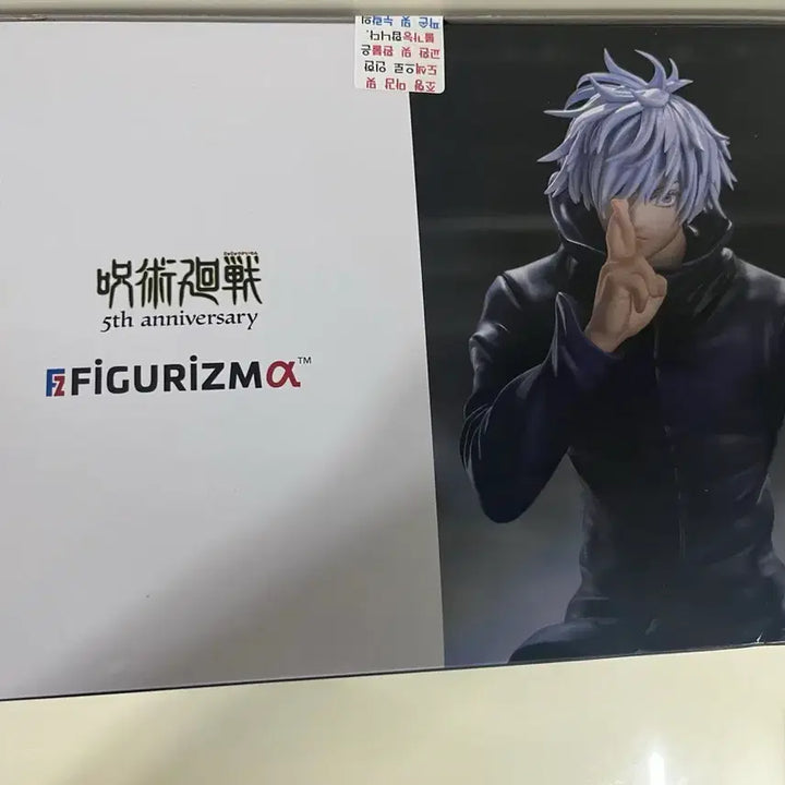 [BUNJANG] Sega Figure-ism Gojo Satoru Figure (Sealed) / (미개봉 새상품) 세가 피규어리즘 고죠 사토루
