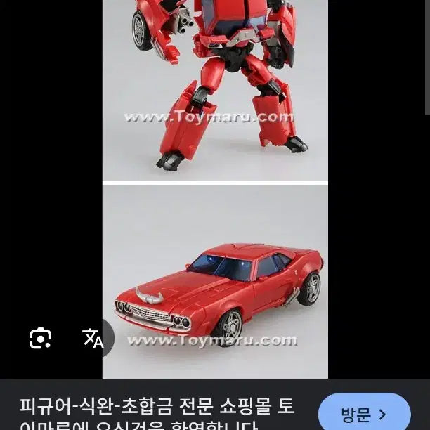 [SOLD OUT] 트랜스포머 프라임 퍼스트에디션 클리프점퍼 구매합니다.