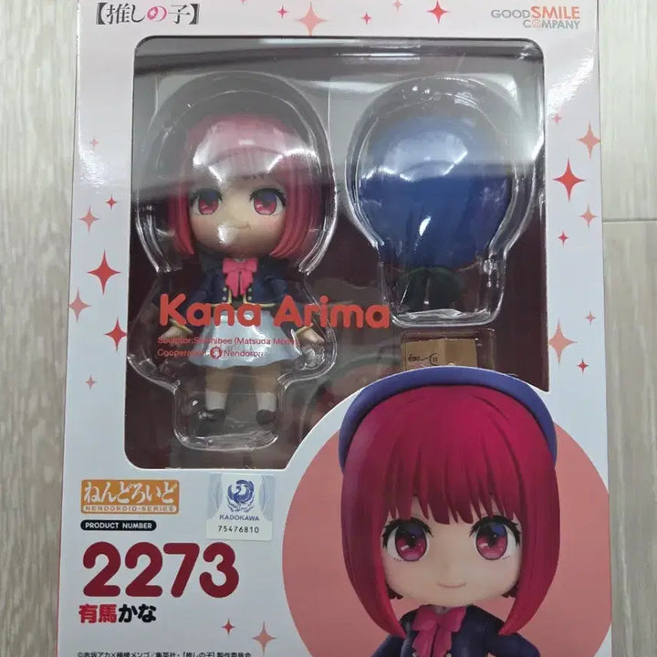 [BUNJANG] Oshi no Ko Kana Nendoroid (Unsealed, Full Parts, POB) / (개봉, 풀파츠, 특전) 최애의 아이 카나 넨도로이드