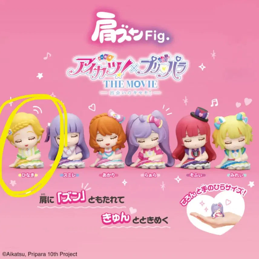 [BUNJANG] Aikatsu! PriPara The Movie Shoulder Bump Gacha / 아이카츠 프리파라 더 무비 어깨쿵 가챠